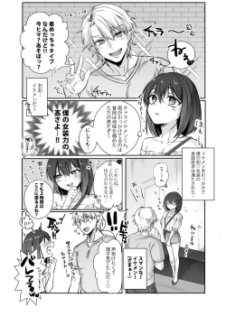 Page 6 of Shoshinsha Josou Danshi ♂ o Mesuochi Sasetemita!