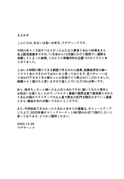 Page 3 of Yumemi Riamu wa Yume o Mitai