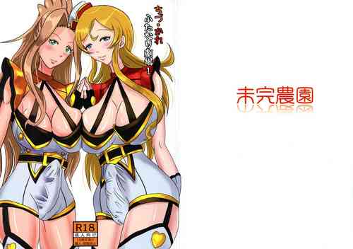 Download ChizuKare Futanari Gekijou 01