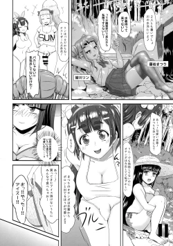 Page 4 of Futanari JK mo Natsu wa Suzunja o!