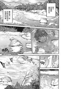 Page 1 of Mizuchi no Kawa