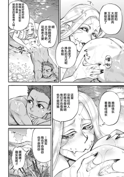 Page 8 of Mizuchi no Kawa