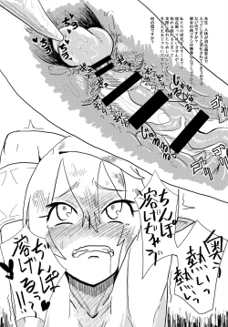 Page 11 of Heikou Ingou