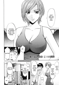 Page 4 of Yuuwaku no Toshiue Apartment | A Seductive Older Womans Appartment