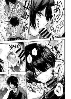 Page 3 of Kataomoi shiteru Osananajimi ni Minuki saserareru