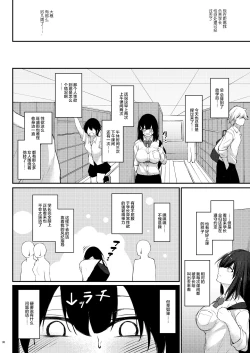 Page 30 of Kouhai Fuukiiin ni Yoru Furyou Senpai no Otoshikata