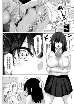 Page 4 of Kouhai Fuukiiin ni Yoru Furyou Senpai no Otoshikata