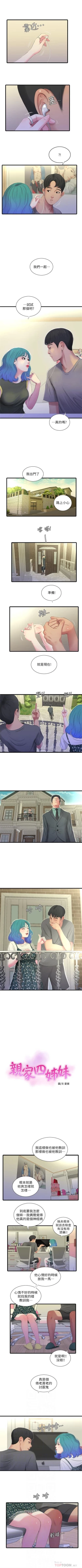 Page 102 of 親家四姊妹 1-50 官方中文（連載中）