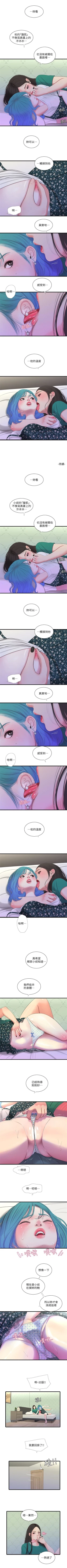 Page 106 of 親家四姊妹 1-50 官方中文（連載中）