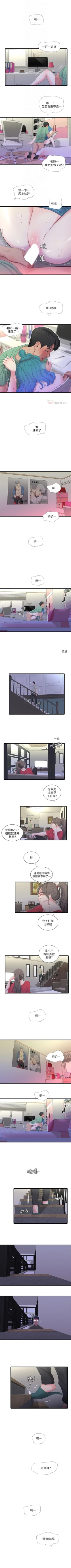 Page 115 of 親家四姊妹 1-50 官方中文（連載中）