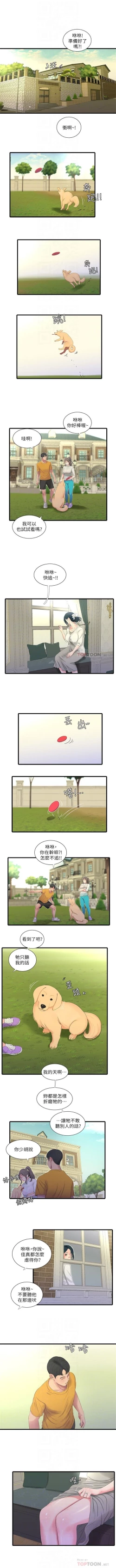 Page 127 of 親家四姊妹 1-50 官方中文（連載中）