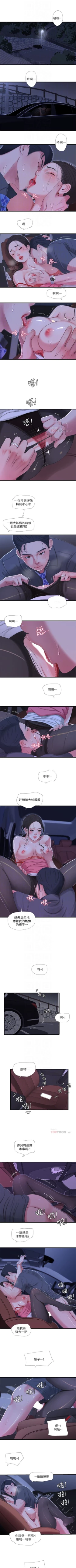 Page 139 of 親家四姊妹 1-50 官方中文（連載中）