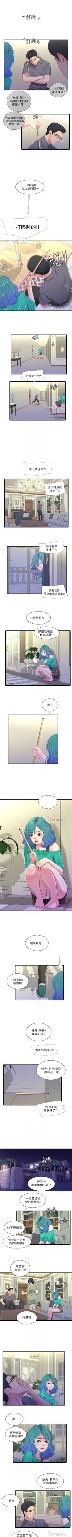 Page 153 of 親家四姊妹 1-50 官方中文（連載中）