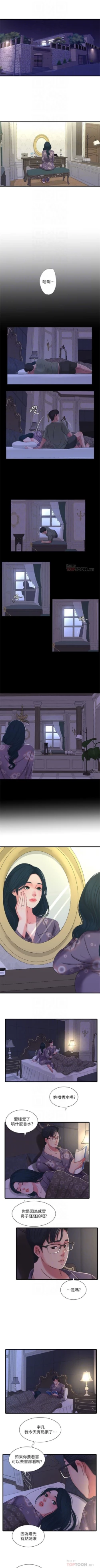 Page 158 of 親家四姊妹 1-50 官方中文（連載中）