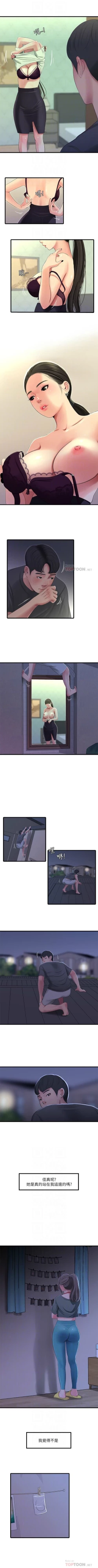 Page 176 of 親家四姊妹 1-50 官方中文（連載中）