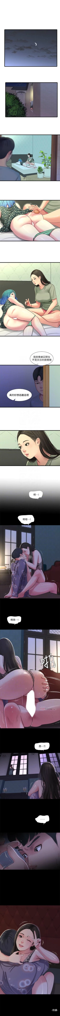 Page 185 of 親家四姊妹 1-50 官方中文（連載中）