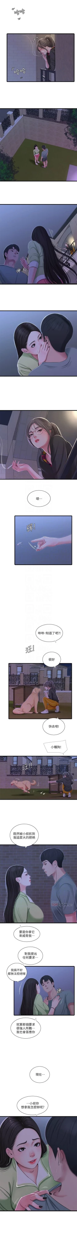 Page 190 of 親家四姊妹 1-50 官方中文（連載中）