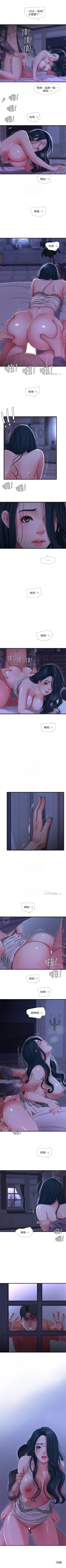 Page 197 of 親家四姊妹 1-50 官方中文（連載中）