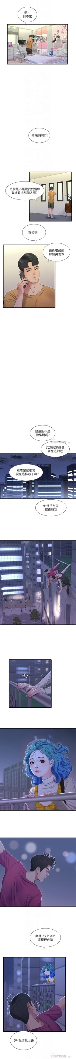 Page 217 of 親家四姊妹 1-50 官方中文（連載中）