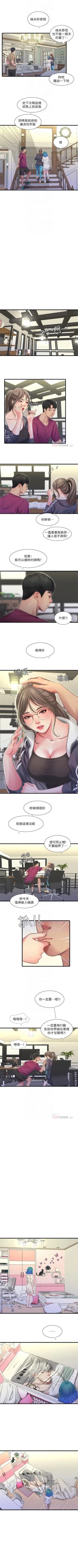 Page 225 of 親家四姊妹 1-50 官方中文（連載中）