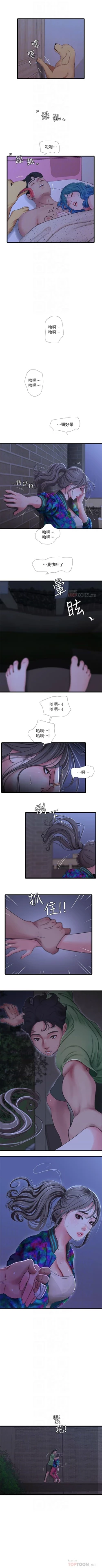 Page 235 of 親家四姊妹 1-50 官方中文（連載中）