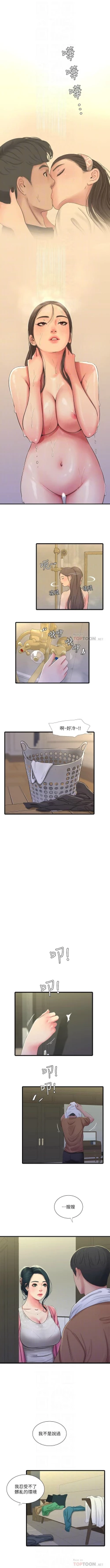 Page 244 of 親家四姊妹 1-50 官方中文（連載中）