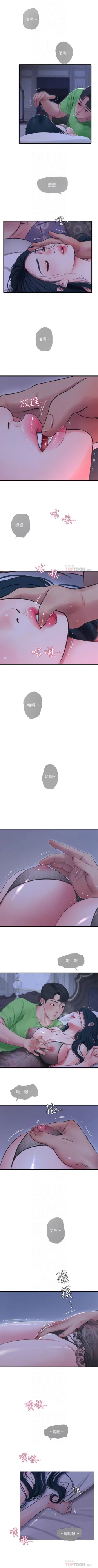 Page 258 of 親家四姊妹 1-50 官方中文（連載中）