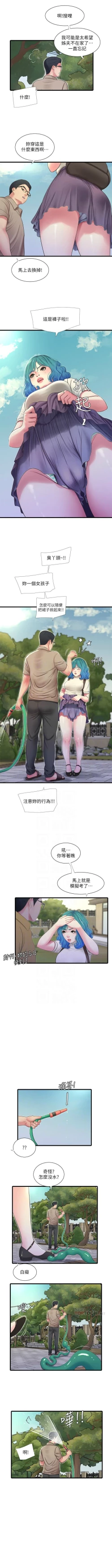 Page 272 of 親家四姊妹 1-50 官方中文（連載中）