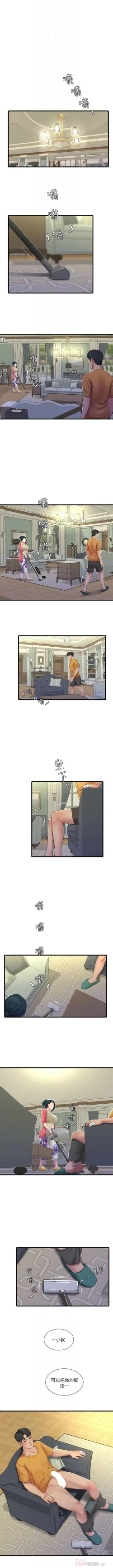Page 273 of 親家四姊妹 1-50 官方中文（連載中）