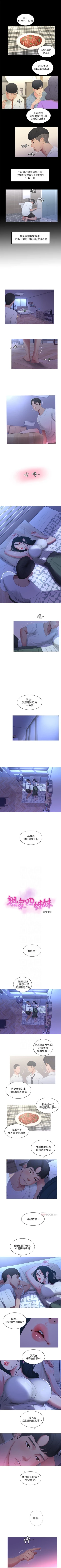 Page 48 of 親家四姊妹 1-50 官方中文（連載中）