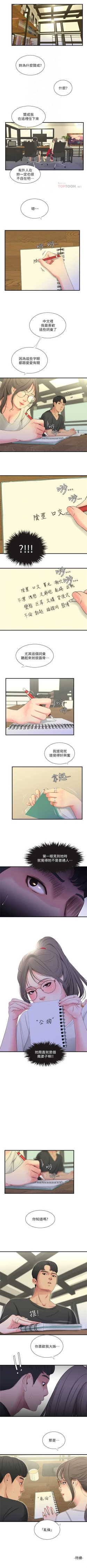 Page 86 of 親家四姊妹 1-50 官方中文（連載中）