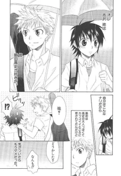 Page 2 of Crossdress doujin