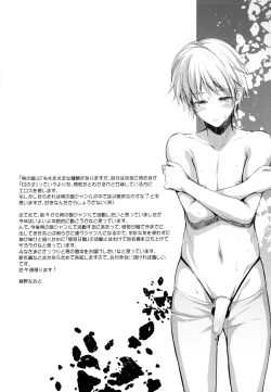 Page 15 of Otokonoko Project ”Prep”