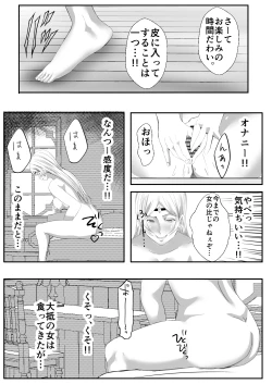 Page 9 of Kawa Oji Tensei ~ Chotto Kawarimasuyo, Megami-sama