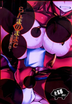 Page 21 of Ranma no Mama de| Doing It As Ranma