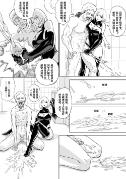 Page 10 of Super strength