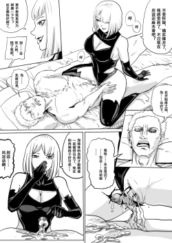 Page 17 of Super strength