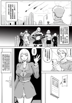 Page 1 of Super strength