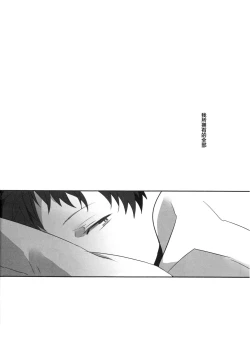 Page 53 of Harinezumi Dilemma | Hedgehog's Dilemma