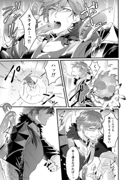 Page 14 of Knights in Ero Trap Dungeon