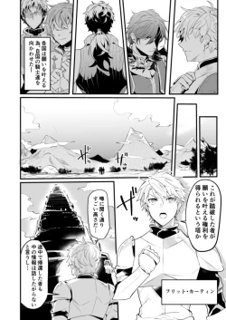 Page 3 of Knights in Ero Trap Dungeon