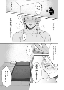 Page 11 of Chuumon no ooi Fuuzokuten ‐Yankee Guchuguchu Hen-