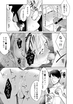 Page 21 of Chuumon no ooi Fuuzokuten ‐Yankee Guchuguchu Hen-