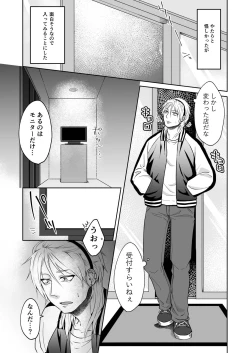 Page 4 of Chuumon no ooi Fuuzokuten ‐Yankee Guchuguchu Hen-