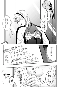 Page 7 of Chuumon no ooi Fuuzokuten ‐Yankee Guchuguchu Hen-