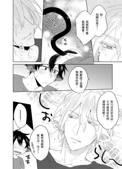 Page 101 of Playboy Beast | 浪荡的野兽兽性大发 act.1-5  完结