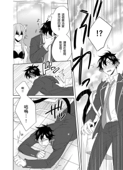 Page 113 of Playboy Beast | 浪荡的野兽兽性大发 act.1-5  完结