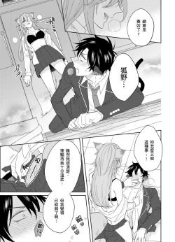 Page 114 of Playboy Beast | 浪荡的野兽兽性大发 act.1-5  完结