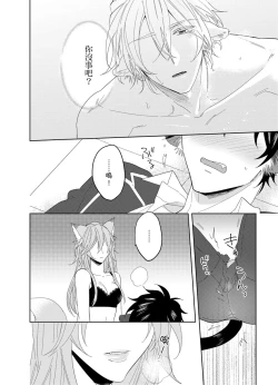 Page 117 of Playboy Beast | 浪荡的野兽兽性大发 act.1-5  完结