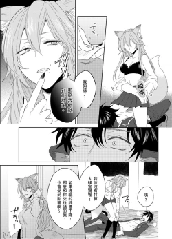 Page 118 of Playboy Beast | 浪荡的野兽兽性大发 act.1-5  完结